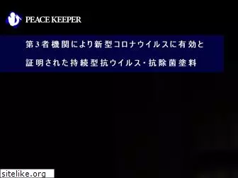 peace-keeper.co.jp