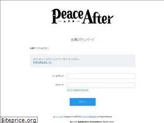 peaceandafter.jp