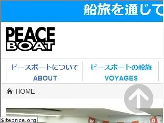 peaceboat.org