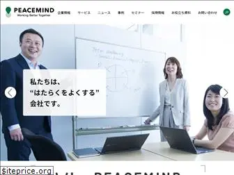 peacemind.co.jp