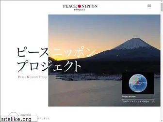 peacenippon.org