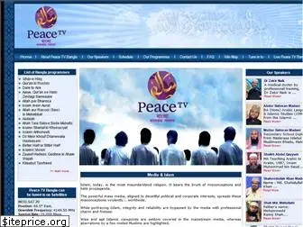 peacetvbangla.com