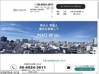 peaceup.co.jp