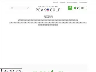 peak-golf.net