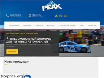 peakantifreeze.ru