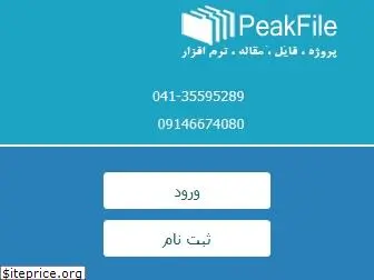 peakfile.com