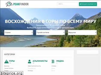 peakfinder.ru