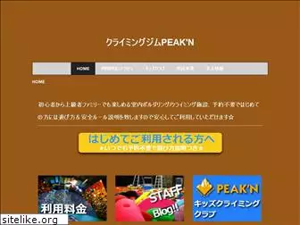 peakn.jp