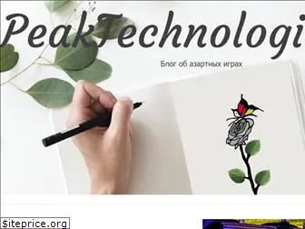 peaktechnologies.ru