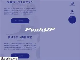 peakup-gifu.jp