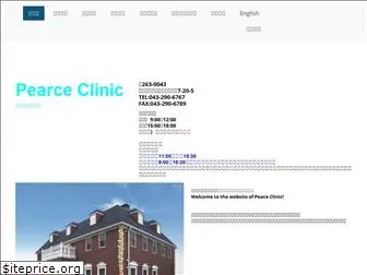 pearce-clinic.jp