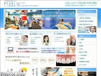 pearl-dental.com