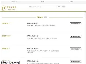 pearlmusic.jp