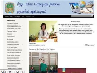 www.pech-vo.at.ua