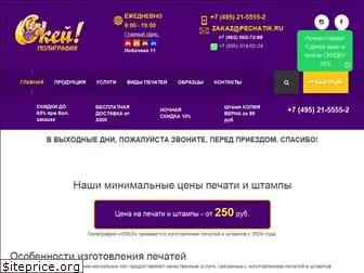 pechatik.ru