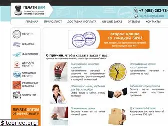 pechativam.ru