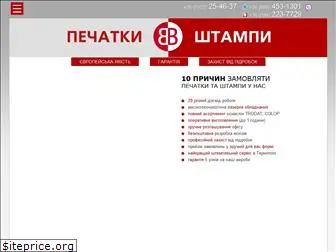 pechatki.com.ua