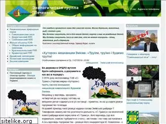 pechenegy.org.ua