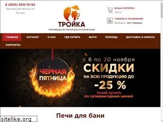 pechi-troyka.ru