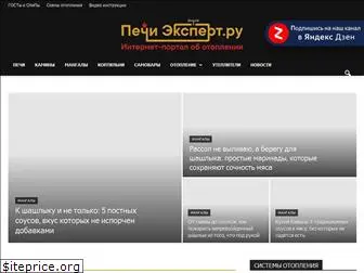 pechiexpert.ru