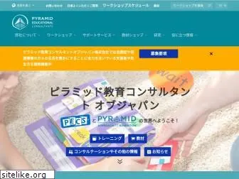 pecs-japan.com