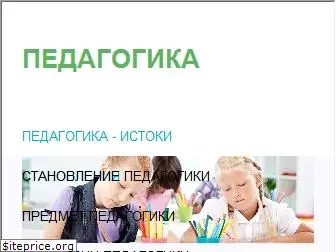 pedagogika.org