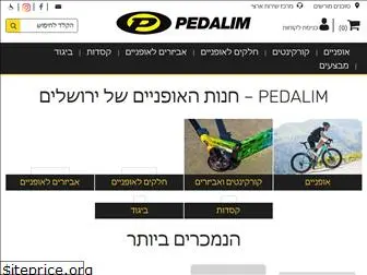 pedalim.co.il