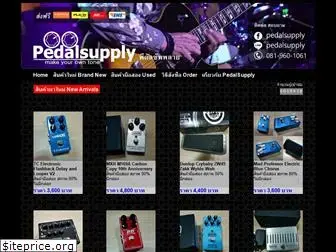 pedalsupplyfx.com