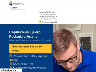 pedant-anapa.ru