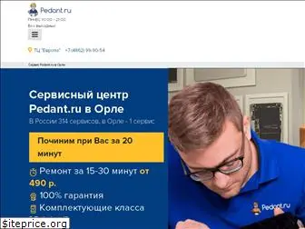 pedant-orel.ru