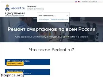 pedant.ru