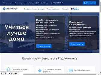 pedcampus.ru