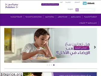 pediasurearabia.com