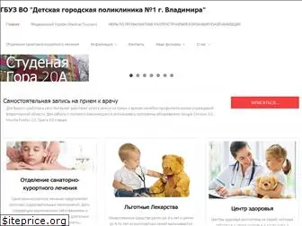 pediatr33.ru