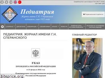 pediatriajournal.ru