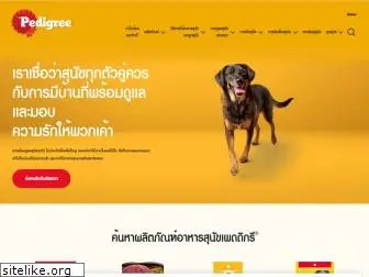 pedigree.co.th