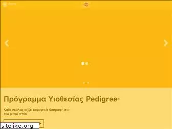 pedigree.gr