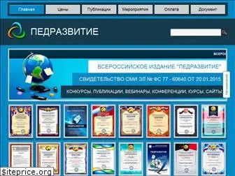 pedrazvitie.ru