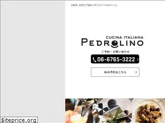 pedrolino.jp