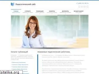 pedsite.ru