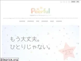 peerful.jp