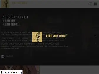 peesboyclub.com.ua