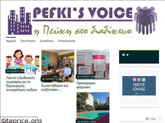 pefkisvoice.wordpress.com