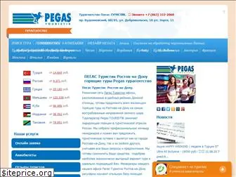 pegas-rostov.ru