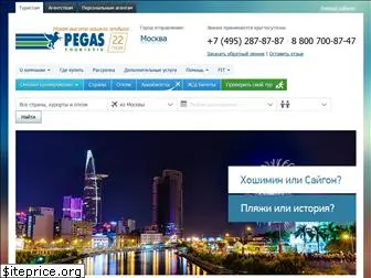 pegasretail.ru