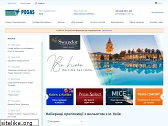 pegast.com.ua