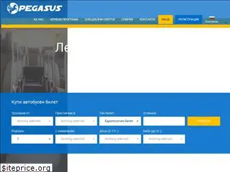 pegasusbg.com