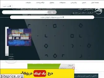 pegasusgraph.ir