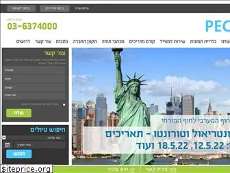 www.pegasusisrael.co.il website price