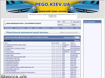 pego.kiev.ua